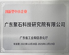 创新型中小企业