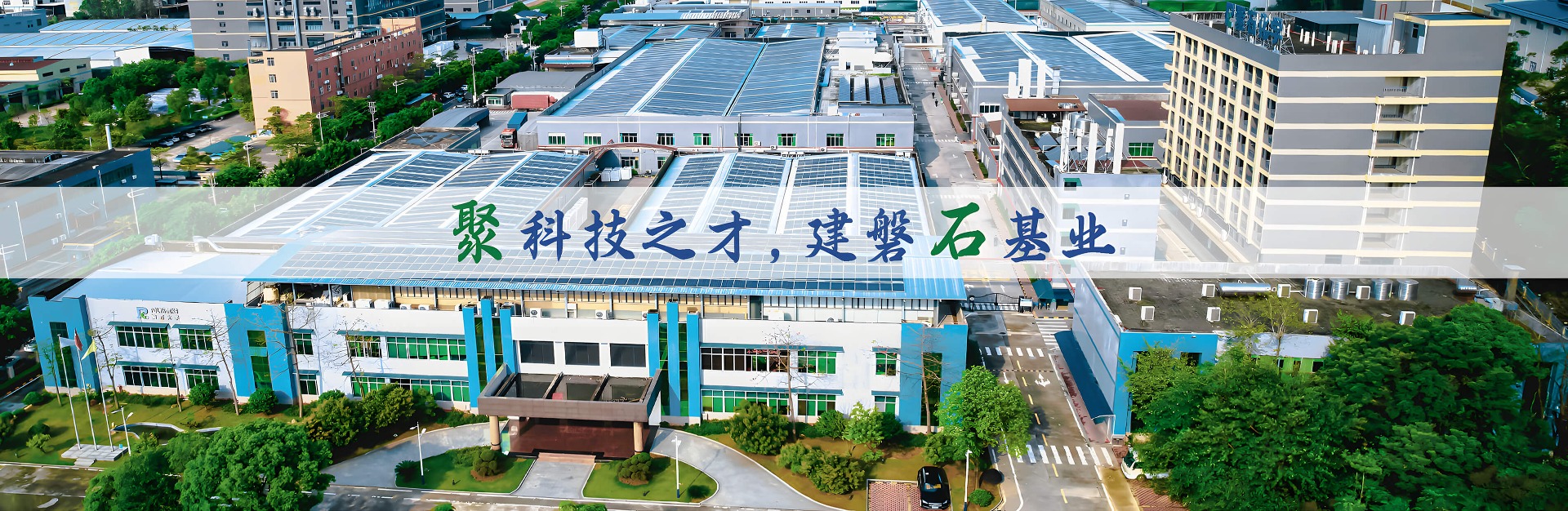 广东3118云顶集团科技研究院海报1